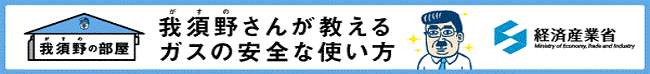 経済産業省