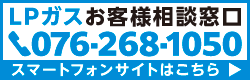 お客様相談窓口
